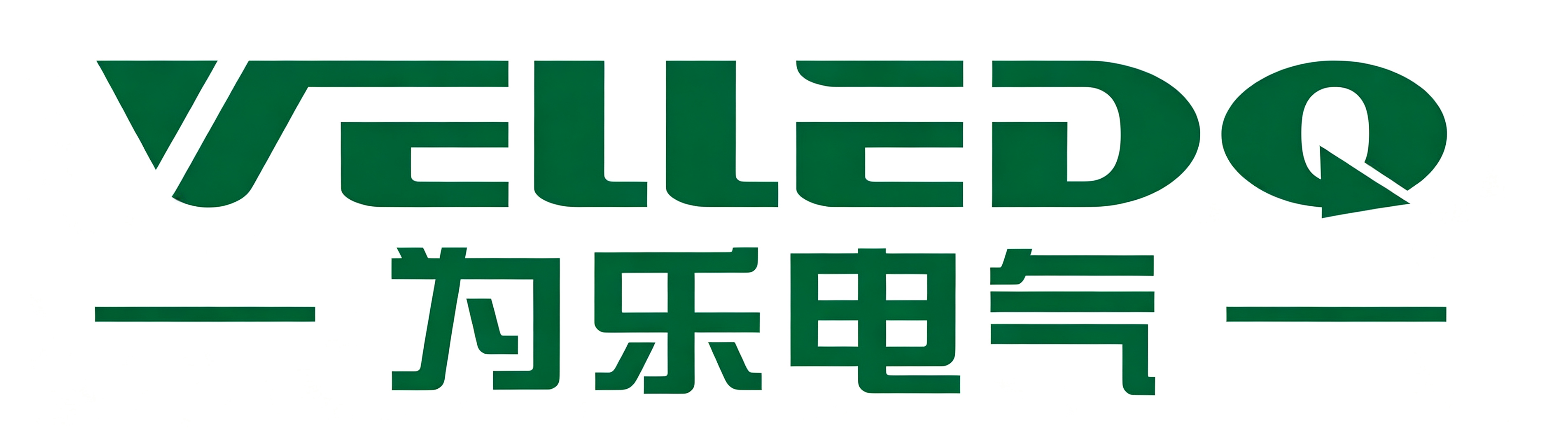 为乐电气 VELLEDQ